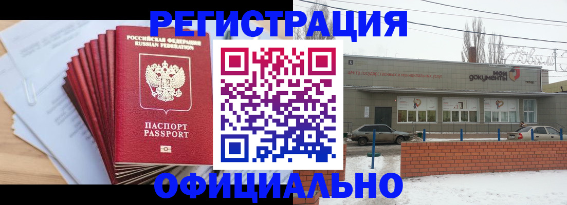 временная регистрация для школы в Рудне