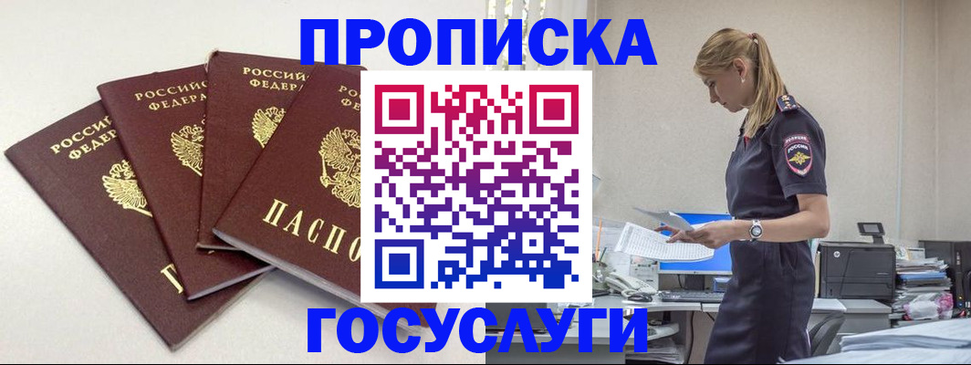 прописка иностранных граждан в Рудне