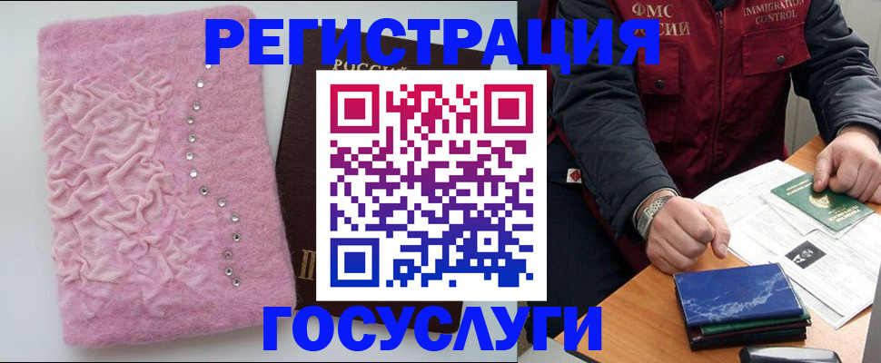 прописка от собственника в Рудне